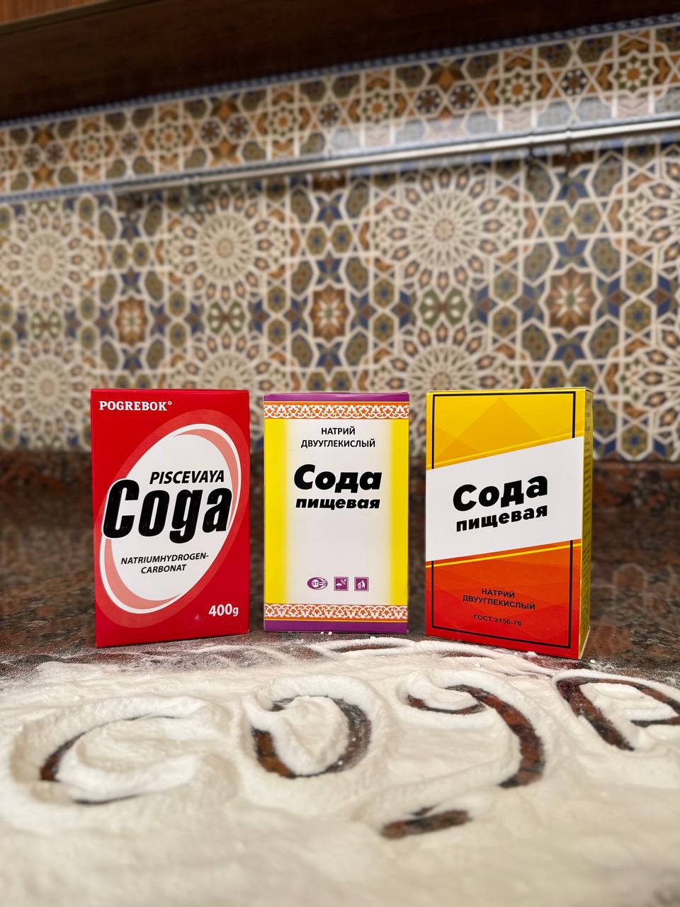 ОЗУҚА СОДАСИ (N