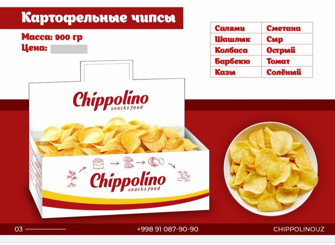 ПОПCОРН 3 ХИЛ в