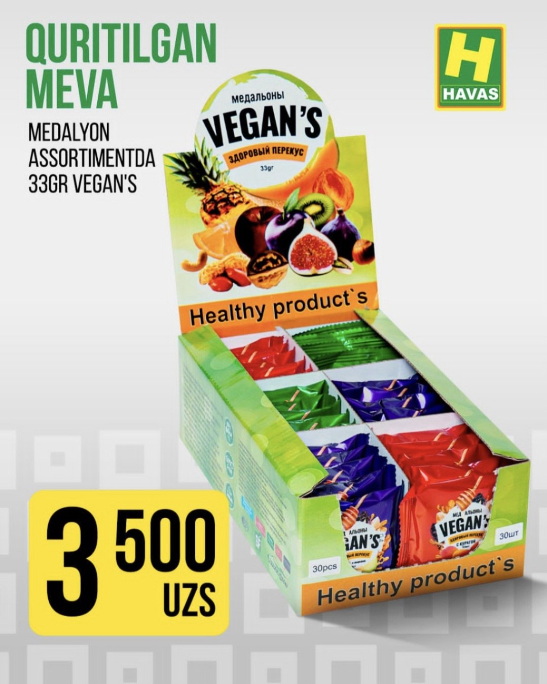 Vegan's бренд