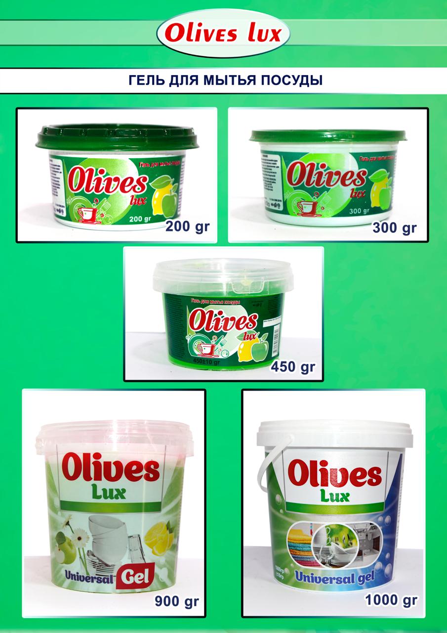 Olives lux ва
