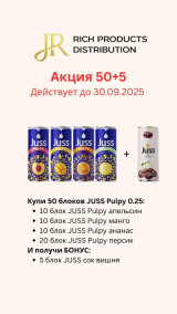 АКЦИЯ! ЯНГИ ҲАМ