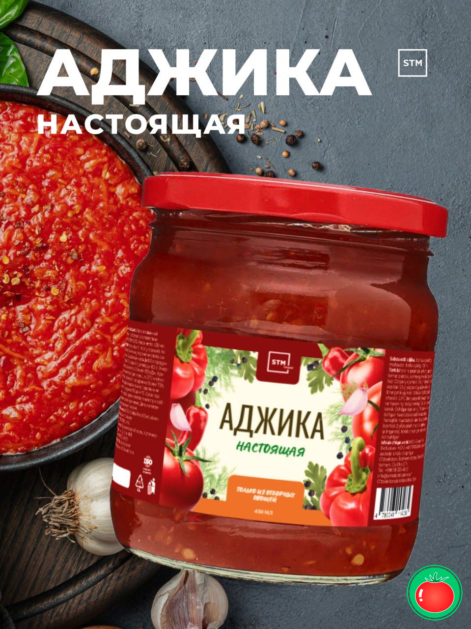 STM бренди ос