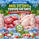 Музлатилган Бра