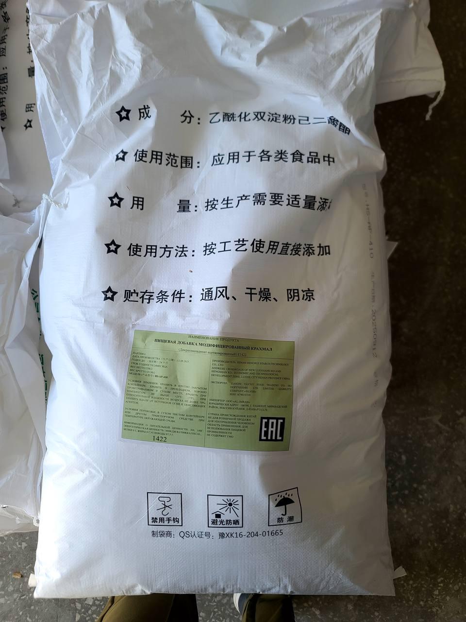 Модифицированны