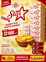 "Star" бренди о