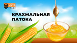 Патока Кукурузн