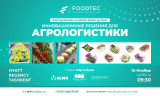 Компания "FOODT