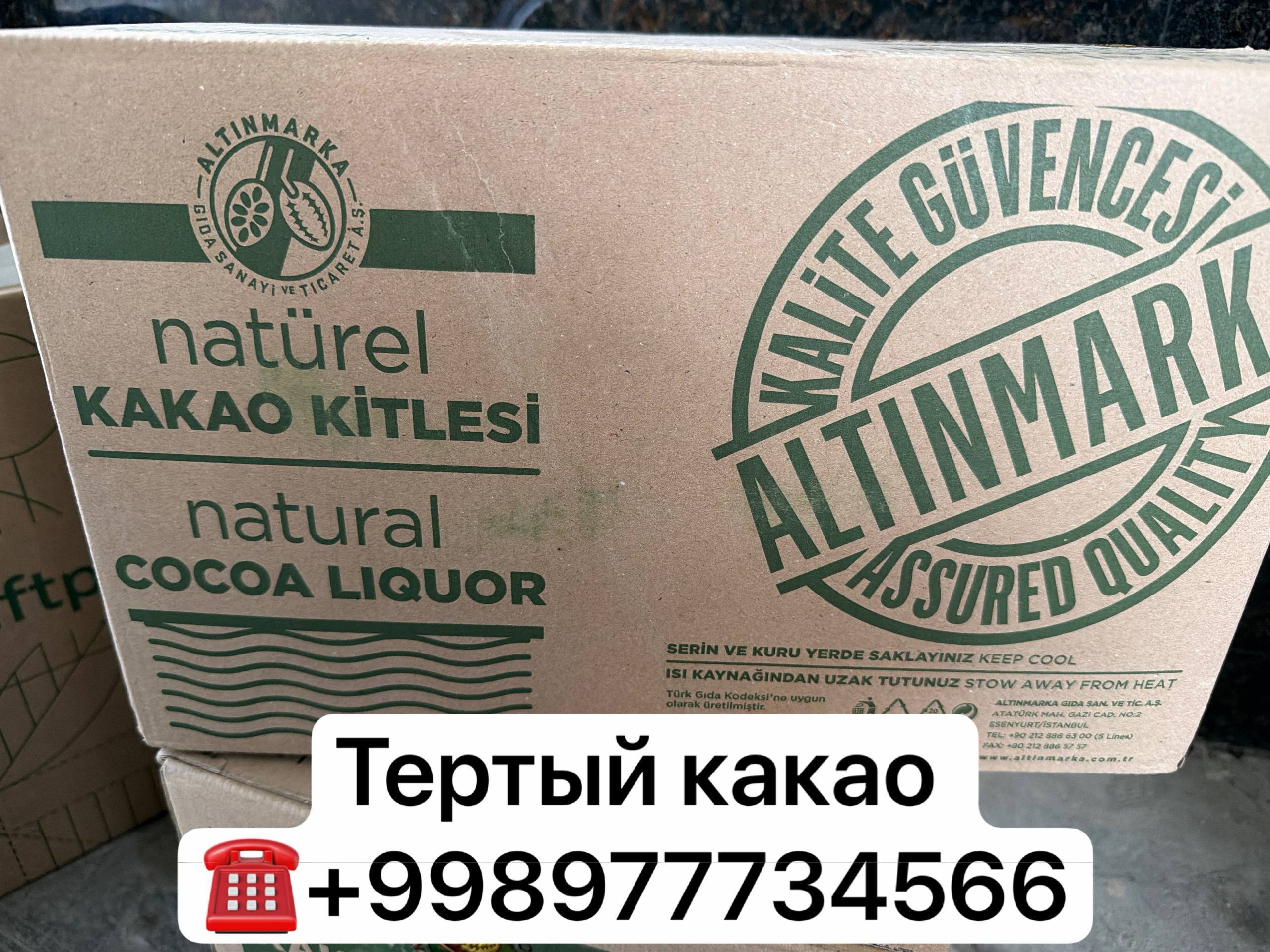 АЛТИН МАРКА

