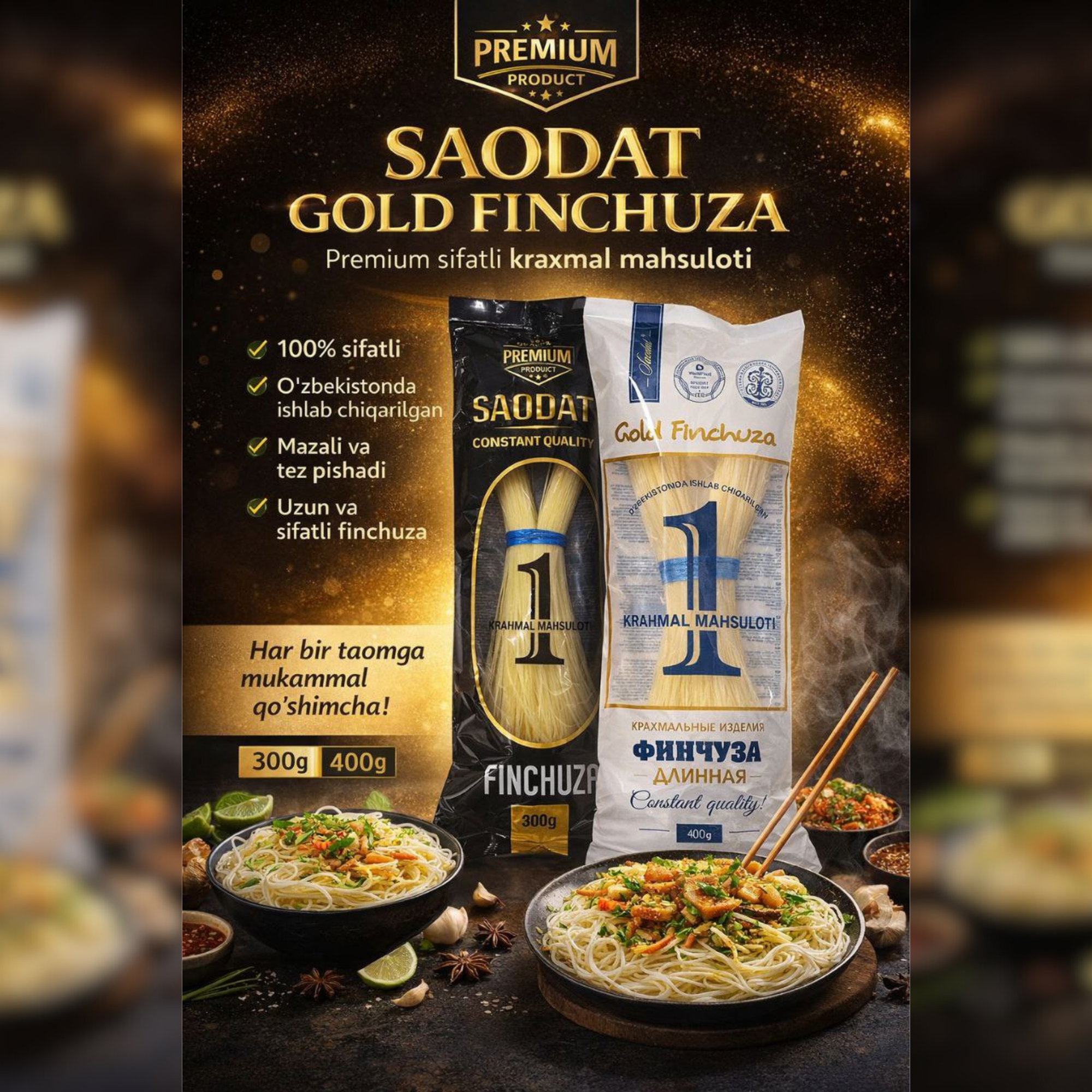 Премиум сифатли