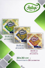 "Hadya" бренди 