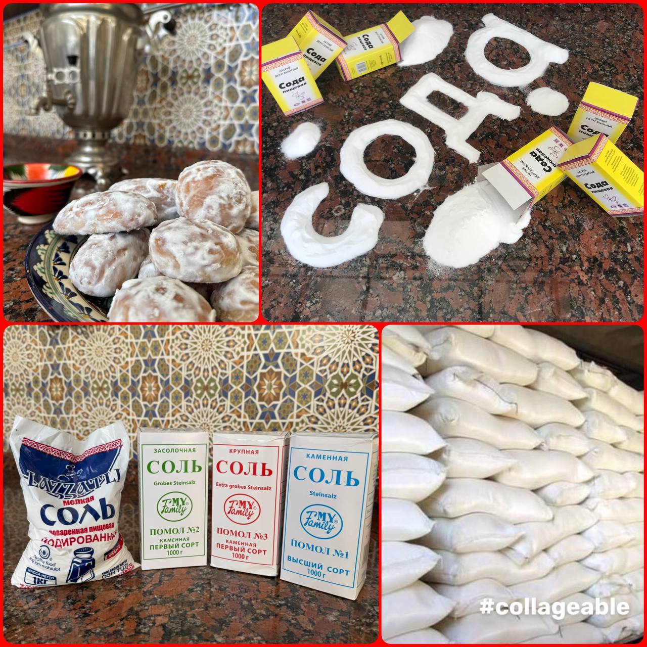 Озуқа содаси (н